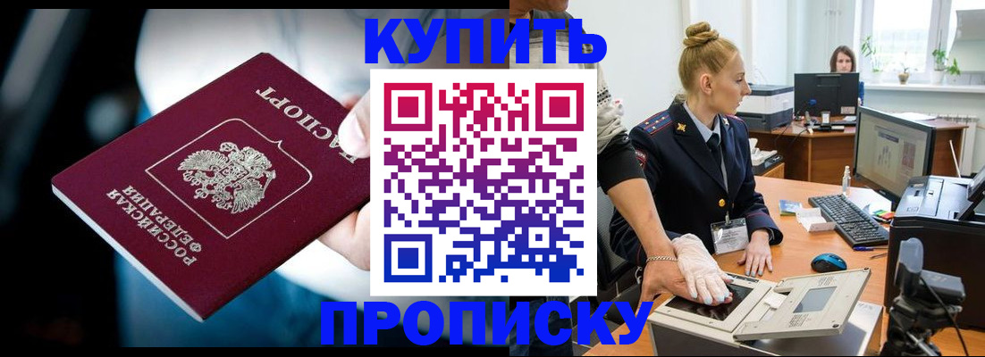 временная регистрация для всех в Дрезне