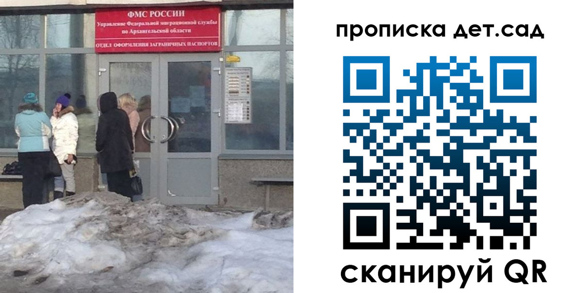 временная регистрация 2025 в Дрезне
