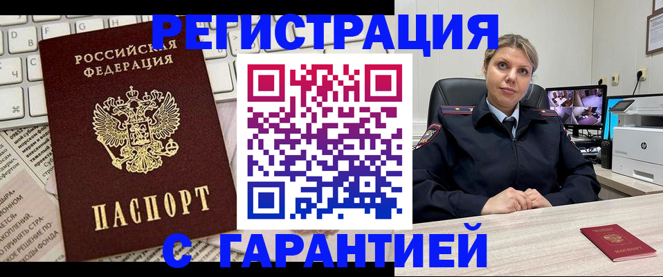 миграционный учет в Дрезне