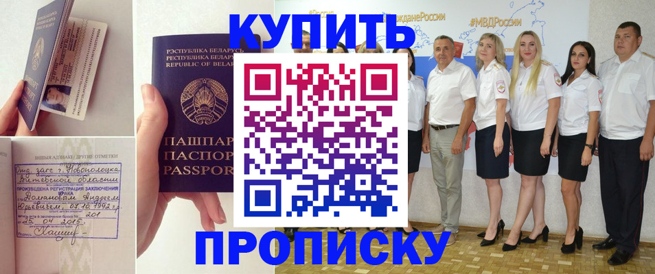 временная регистрация собственник в Дрезне