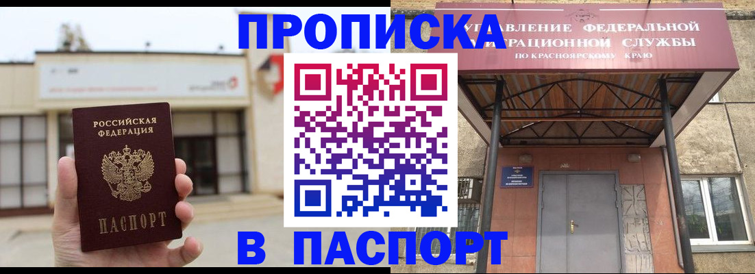 временная регистрация собственник в Дрезне