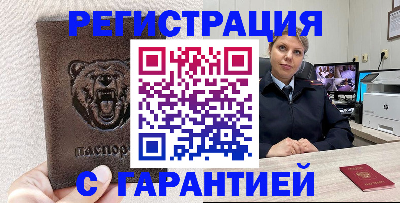 прописка законно в Дрезне