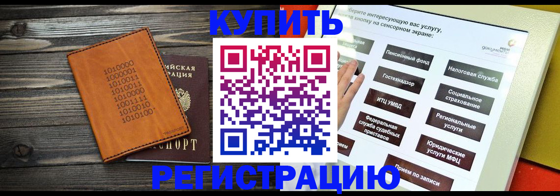 временная регистрация госуслуги в Дрезне