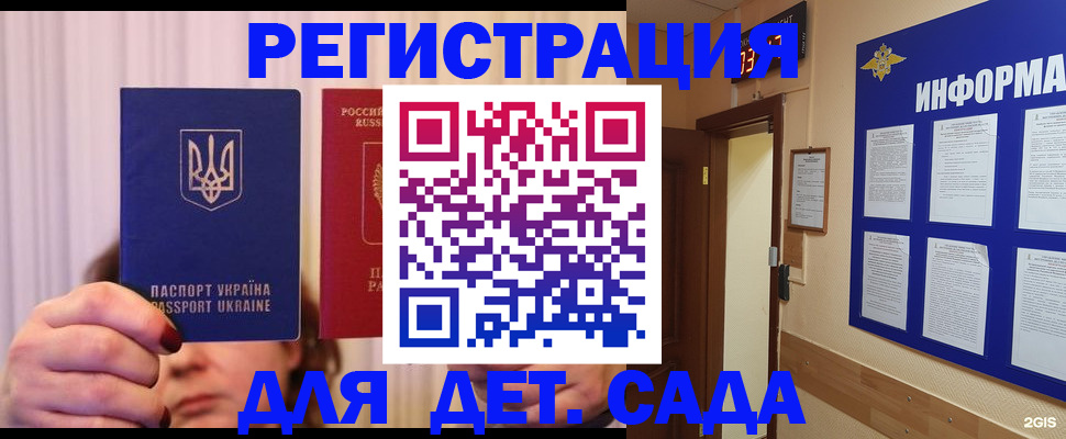 временная регистрация законно в Дрезне