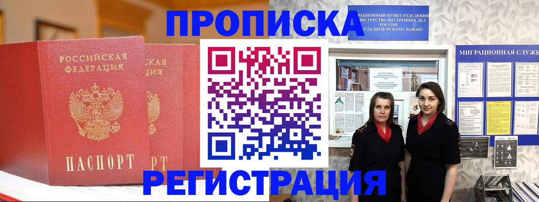 прописка для школы в Дрезне