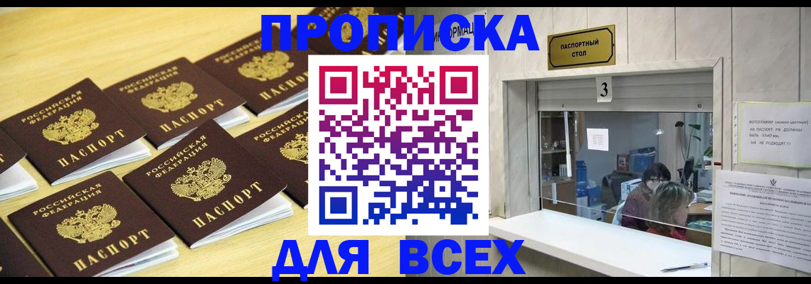 прописка иностранных граждан в Дрезне