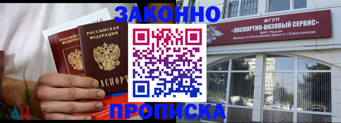 временная регистрация гарантия в Дрезне