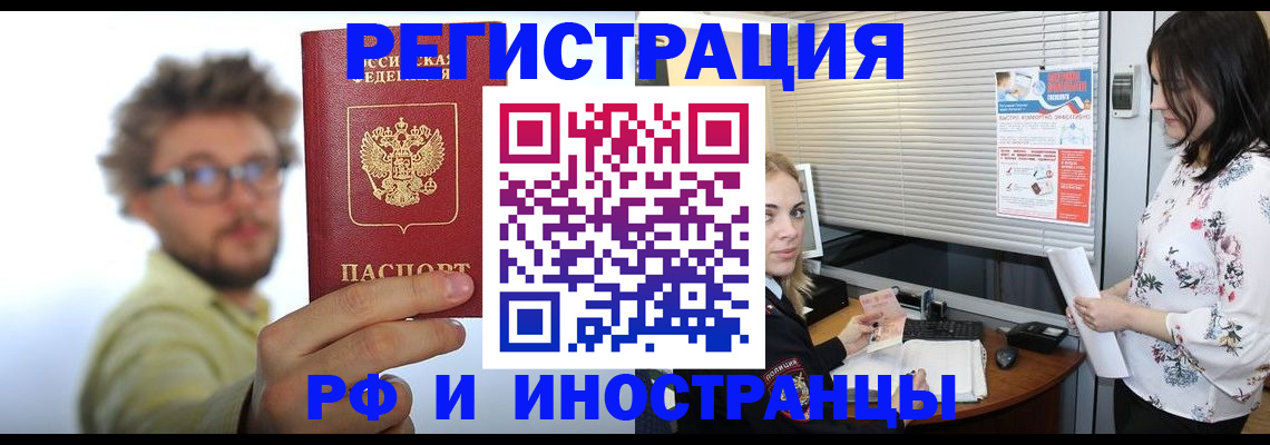 временная регистрация поиск в Дрезне