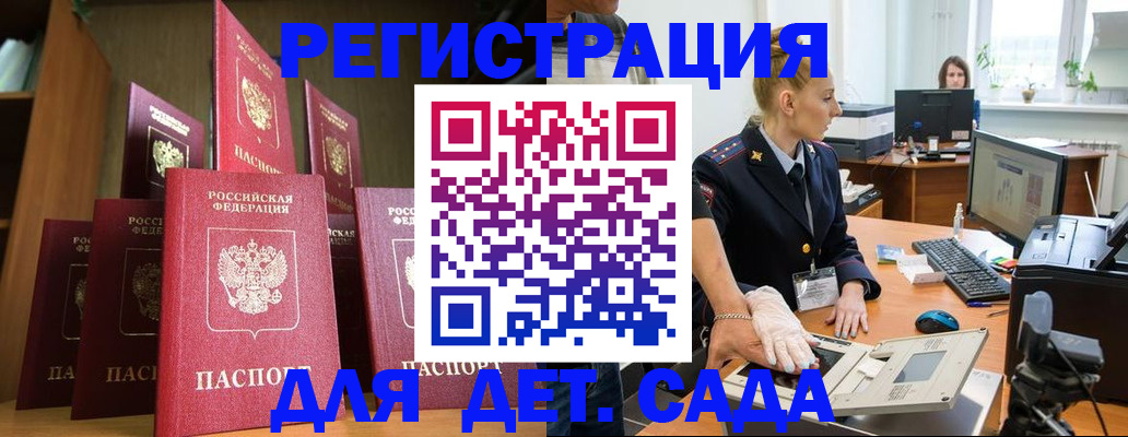 прописка гарантия в Дрезне